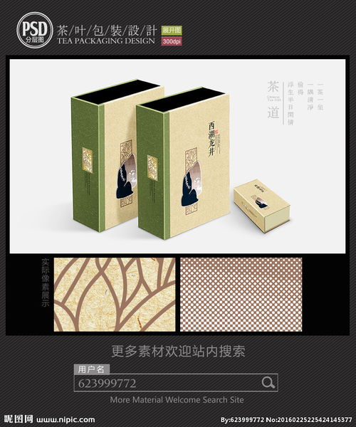 绿茶包装设计平面图 艺术与商业的视觉融合